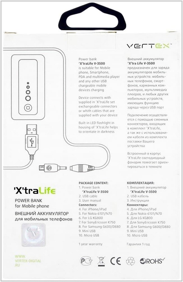 Зарядное устройство c аккумулятором для PocketBook Touch 2 Vertex XtraLife V-3500