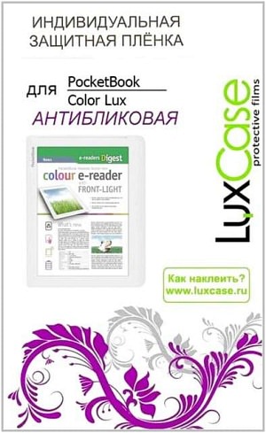 Защитная плёнка для PocketBook Color Lux LuxCase антибликовая